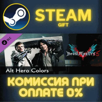 Devil May Cry 5 - Alt Hero Colors СТИМ ПК ГИФТ ПОДАРОКА - irongamers.ru