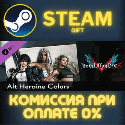 Devil May Cry 5 - Alt Heroine Colors СТИМ ПК ГИФТ STEAM - irongamers.ru