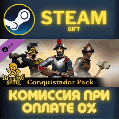 Blazing Sails - Conquistador Pack РОССИЯ RU Steam Gift СТИМ ГИФТ ПК АВТОДОСТАВКА DLC - irongamers.ru