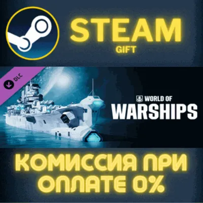 World of Warships — Bionic Spacefarer Pack СТИМ ПК ГИФТ - irongamers.ru