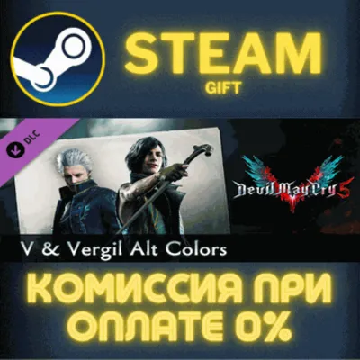 Devil May Cry 5 - V & Vergil Alt Colors СТИМ ПК ГИФТ - irongamers.ru