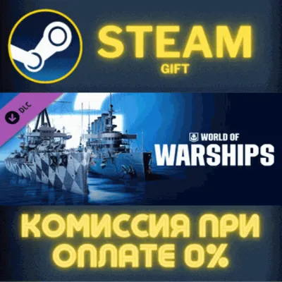 World of Warships — Starter Pack: Dreadnought СТИМ ПК - irongamers.ru