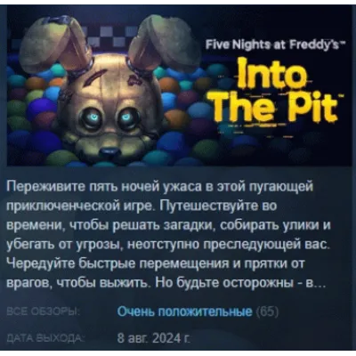 Five Nights at Freddy&acute;s: Into the Pit АВТОДОСТАВКА STEAM GLOBAL МГНОВЕННО ЛИЦЕНЗИЯ - irongamers.ru