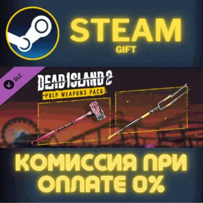 Dead Island 2 - Pulp Weapons Pack СТИМ ПК ГИФТ ПОДАРОКА - irongamers.ru