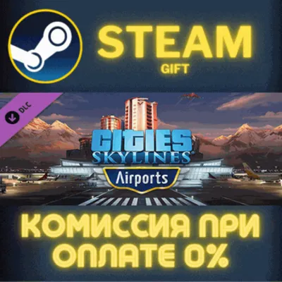 Cities: Skylines - Airports СТИМ ПК ГИФТ АВТОДОСТАВКА - irongamers.ru