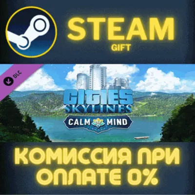 Cities: Skylines - Calm the Mind Radio СТИМ ПК ГИФТ - irongamers.ru