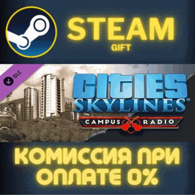 Cities: Skylines - Campus Radio СТИМ ПК ГИФТ ПОДАРОКА - irongamers.ru