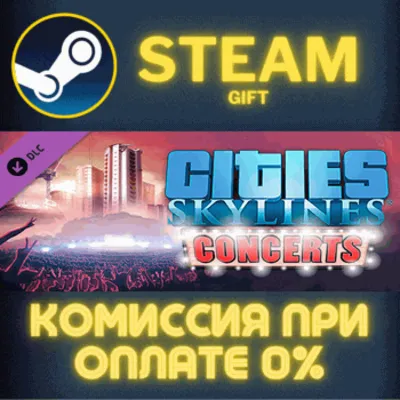 Cities: Skylines - Concerts СТИМ ПК ГИФТ АВТОДОСТАВКА - irongamers.ru