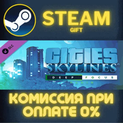 Cities: Skylines - Deep Focus Radio СТИМ ПК ГИФТ STEAM - irongamers.ru