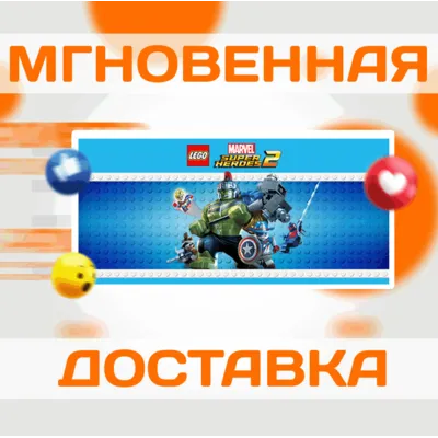 LEGO MARVEL SUPER HEROES 2 \ STEAM \ GLOBAL + РФ \ КЛЮЧ - irongamers.ru