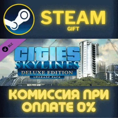 Cities: Skylines - Deluxe Edition Upgrade Pack СТИМ ПК - irongamers.ru