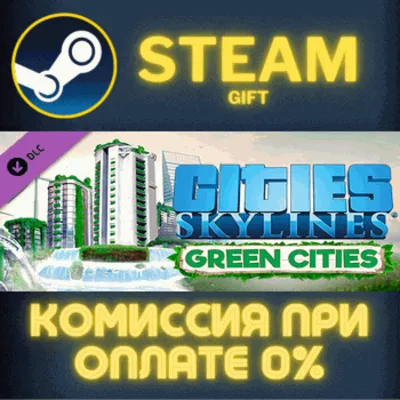 Cities: Skylines - Green Cities СТИМ ПК ГИФТ ПОДАРОКА - irongamers.ru