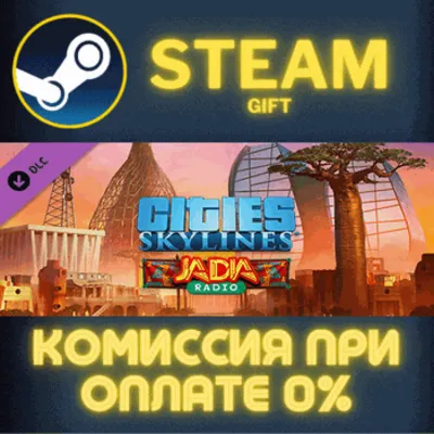 Cities: Skylines - JADIA Radio СТИМ ПК ГИФТ ПОДАРОКА - irongamers.ru