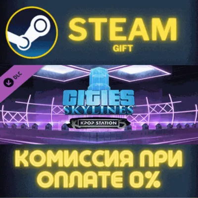 Cities: Skylines - Kpop Station СТИМ ПК ГИФТ ПОДАРОКА - irongamers.ru