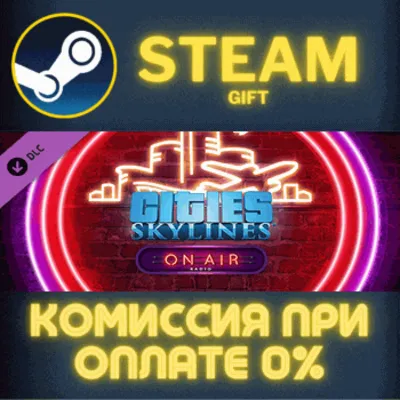 Cities: Skylines - On Air Radio СТИМ ПК ГИФТ ПОДАРОКА - irongamers.ru