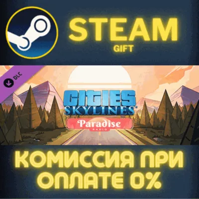 Cities: Skylines - Paradise Radio СТИМ ПК ГИФТ ПОДАРОКА - irongamers.ru