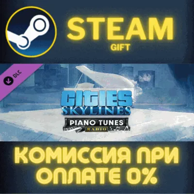 Cities: Skylines - Piano Tunes Radio СТИМ ПК ГИФТ STEAM - irongamers.ru