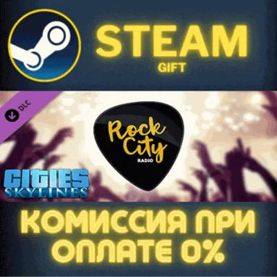 Cities: Skylines - Rock City Radio СТИМ ПК ГИФТ STEAM - irongamers.ru