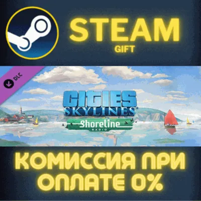 Cities: Skylines - Shoreline Radio СТИМ ПК ГИФТ STEAM - irongamers.ru