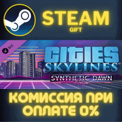 Cities: Skylines - Synthetic Dawn Radio СТИМ ПК ГИФТ - irongamers.ru