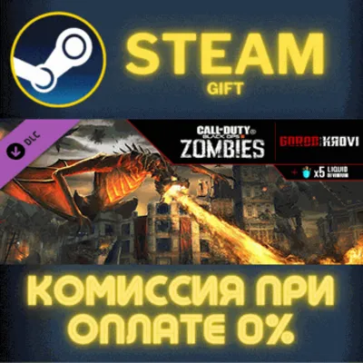 Call of Duty Black Ops III Gorod Krovi Zombies Map СТИМ - irongamers.ru