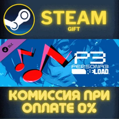 Persona 3 Reload - Persona 5 Royal BGM Set СТИМ ПК ГИФТ - irongamers.ru