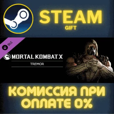 Mortal Kombat X Character - Tremor СТИМ ПК ГИФТ STEAM - irongamers.ru