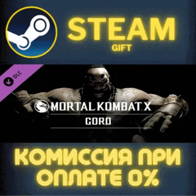 Mortal Kombat X Goro СТИМ ПК ГИФТ АВТОДОСТАВКА ПОДАРОКА - irongamers.ru