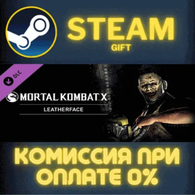 Mortal Kombat X Leatherface СТИМ ПК ГИФТ АВТОДОСТАВКА - irongamers.ru