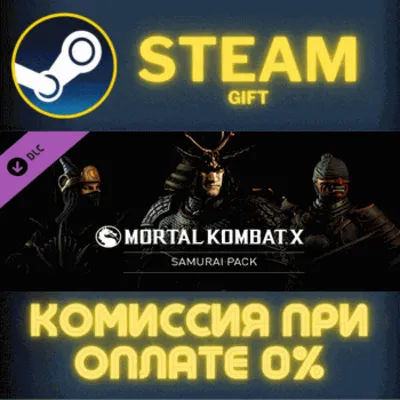 Mortal Kombat X Samurai Pack СТИМ ПК ГИФТ АВТОДОСТАВКА - irongamers.ru