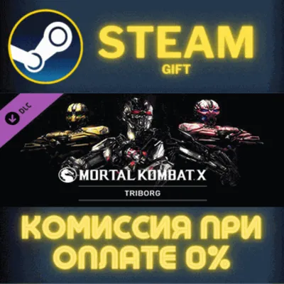 Mortal Kombat X Triborg СТИМ ПК ГИФТ АВТОДОСТАВКА STEAM - irongamers.ru