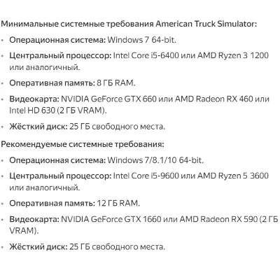 AMERICAN TRUCK SIMULATOR STEAM ГАРАНТИЯ АВТОВЫДАЧА - irongamers.ru