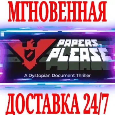 Papers, Please ⭐Steam\РФ+Весь Мир\Key⭐ + Бонус - irongamers.ru
