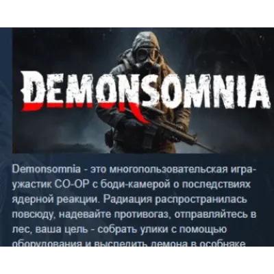 Demonsomnia АВТОДОСТАВКА STEAM GLOBAL МГНОВЕННО ЛИЦЕНЗИЯ - irongamers.ru