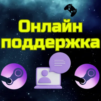 ПОПОЛНЕНИЕ STEAM Пополнить СТИМ UAH УКРАИНА Кошелек - irongamers.ru