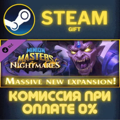 Minion Masters - Nightmares СТИМ ПК ГИФТ АВТОДОСТАВКА - irongamers.ru