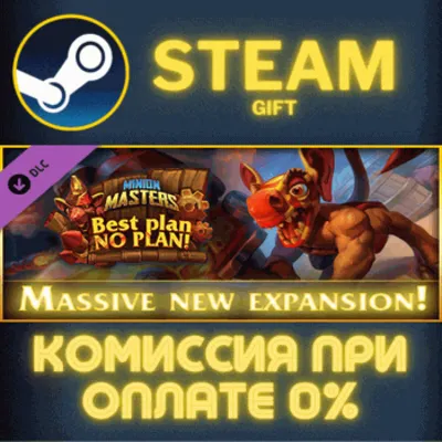 Minion Masters - Scrat Infestation DLC СТИМ ПК ГИФТ - irongamers.ru