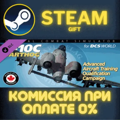 A10C Advanced Aircraft Training Qualification Campaign - irongamers.ru