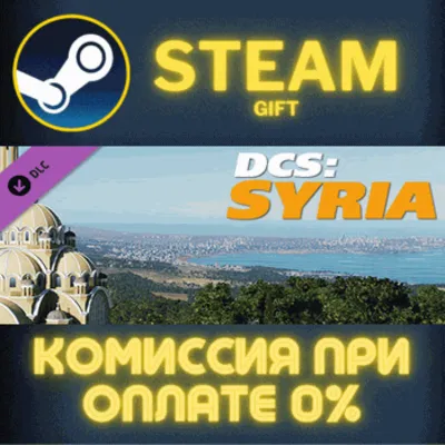 DCS Syria СТИМ ПК ГИФТ АВТОДОСТАВКА ПОДАРОКА STEAM - irongamers.ru