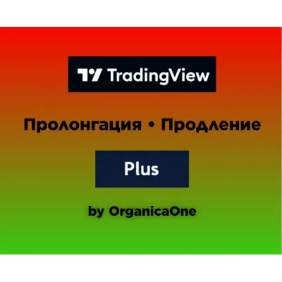 TradingView Plus ПРОЛОНГАЦИЯ 30 дней - irongamers.ru