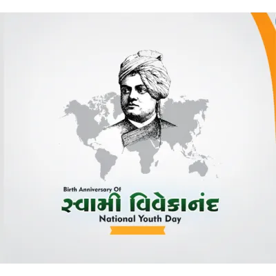 10 Graphic Files - National Youth Day - PSD (For India) - irongamers.ru