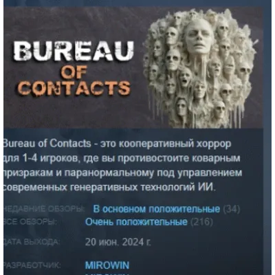 Bureau of Contacts АВТОДОСТАВКА STEAM GLOBAL МГНОВЕННО ЛИЦЕНЗИЯ - irongamers.ru