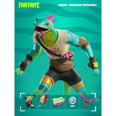 FORTNITE Наборы на выбор EPIC/XBOX/PS БЫСТРО - irongamers.ru