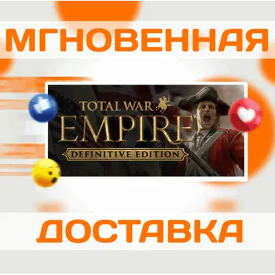 TOTAL WAR: EMPIRE - DEFINITIVE EDITION \ STEAM \ КЛЮЧ - irongamers.ru