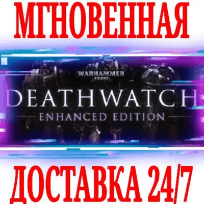 Warhammer 40,000: Deathwatch Enhanced Edition STEAM - irongamers.ru