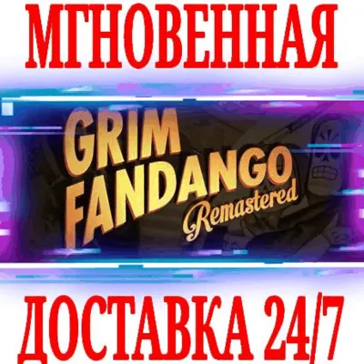 Grim Fandango Remastered ⭐Steam\РФ+Весь Мир\Key⭐ + - irongamers.ru
