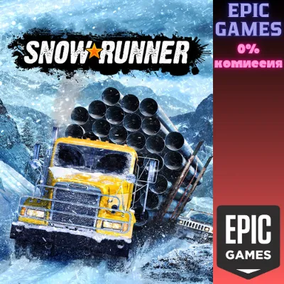 SnowRunner ПК EPIC GAMES EGS PC ЭПИК ГЕЙМС ЕГС - irongamers.ru