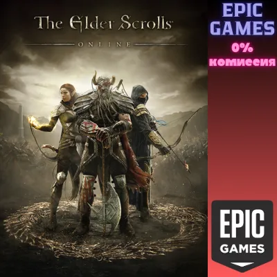 The Elder Scrolls Online ПК EPIC GAMES EGS PC ЭПИК ГЕЙМС ЕГС - irongamers.ru