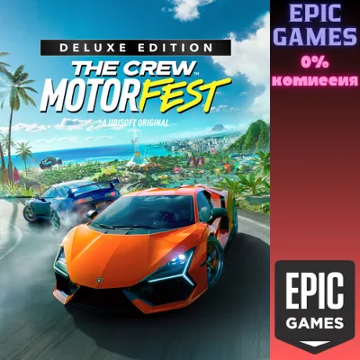 The Crew™ Motorfest Deluxe Edition ПК EPIC GAMES EGS PC ЭПИК ГЕЙМС ЕГС - irongamers.ru
