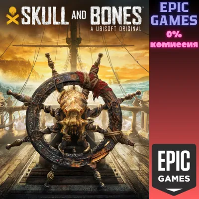 SKULL AND BONES™ ПК EPIC GAMES EGS PC ЭПИК ГЕЙМС ЕГС - irongamers.ru